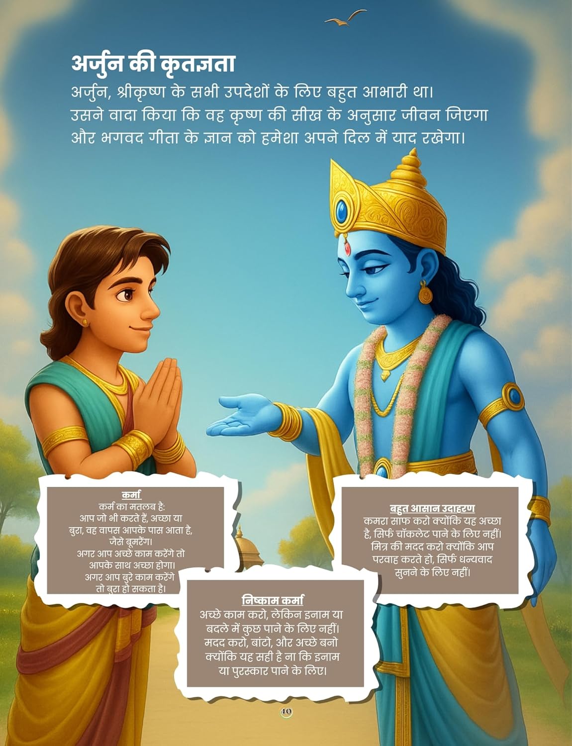 Bhagavad Gita for Kids + FREE COLORING BOOK AND WALL ART