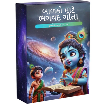 Bhagavad Gita for Kids with FREE COLORING BOOK & FREE WALL ART