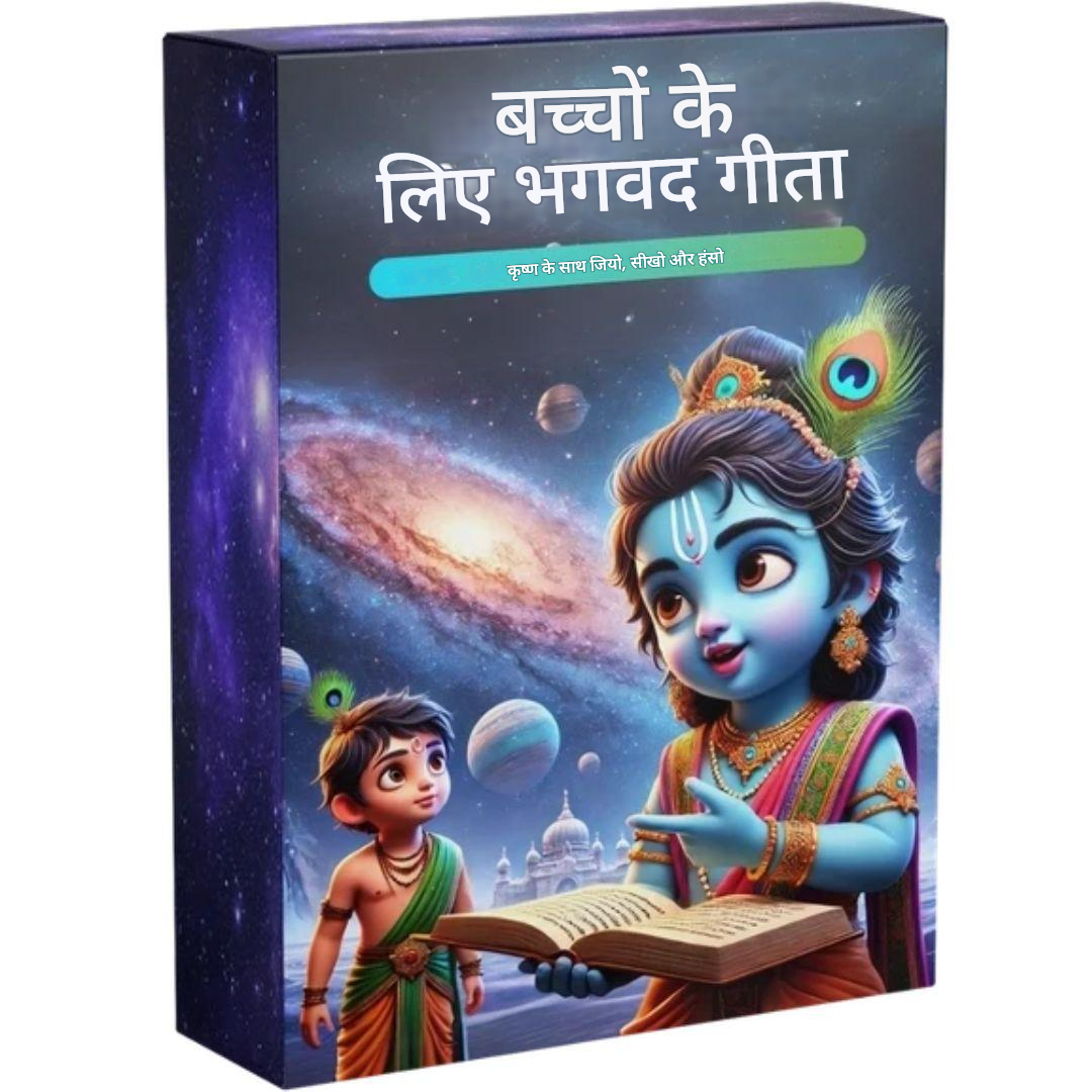 Bhagavad Gita for Kids with FREE COLORING BOOK & FREE WALL ART